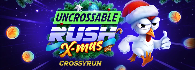 Κουίζ Χριστουγέννων Uncrossable Rush